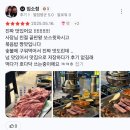 [평택맛집] 육화숯불구이 평택고덕점
