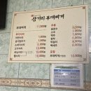 박가삼거리부대찌개 이미지