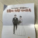 웨딩 플래너 꼭 필요할까? 비동행 제이웨딩 문은지 플래너님 솔직 후기 + 페이백 이벤트