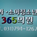 365서울연합의원 이미지