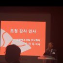 전방텍스타일주식회사(전방군제주식회사) 박진우 홈쇼핑사업본부장 - 홈쇼핑 sk스토아 B쇼핑 파트너스데이 초청 대표연설 이미지