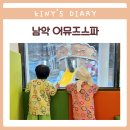 중흥토건(주)어뮤즈스파 남악점 | 남악 어뮤즈스파 아쿠아플레이 찜질방 후기