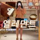 스파 엘레먼트스파 예비신부 여자 혼자 관리하는 날 순환 붓기 아로마힐링테라피 아주 만족하고 온 후기
