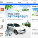 군포시 교통약자 이동지원센터 이미지