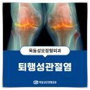 목동성모정형외과의원 이미지