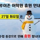 루이존어학원