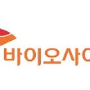(주)스카이바이오