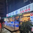 백산수산 이미지