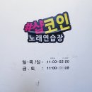 샵노래연습장 이미지