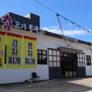 촘고기공작소 촘닭갈비 이미지