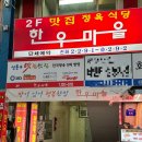 명품참한우마을 | 마장동 한우 가격 좋은 한우마을 소고기 선물세트 구매했어요