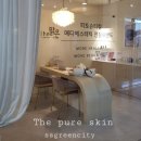 더 스킨 피부관리