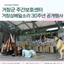거창문화센터 공연장 | ‘거창삼베일소리’ 경남 무형유산 지정 30주년 공개행사 개최