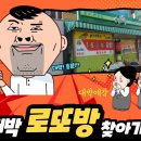 대박로또방 이미지