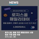 한국파렛트풀(주) 이미지