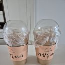 하삼동커피 레이카운티점