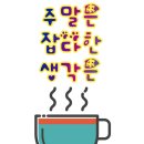 딤채님~ 이미지