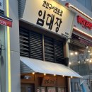 인천 송도 구워져 나오는 고기집 한판구이전문점｜임대장 송도점