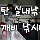 도깨비낚시터 이미지