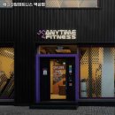 애니타임피트니스 역삼점 이미지