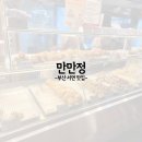 서면종합시장 | 부산 서면시장 맛집 만만정 24시간 줄서는 수제 만두 솔직후기