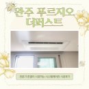 시스템에어컨 2대 더 설치했어요! 완주 푸르지오 삼성 시공 후기