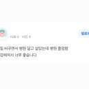 ＜경희 길 한의원＞ 체질 바꾸면서 병원 달고 살았는데 병원 졸업함 이미지