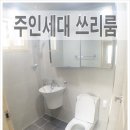 예지세탁소 이미지