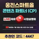 웅이테크 이미지