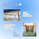 [평생학습관 - 정신건강복지센터 연계] 자살예방교육 보고 듣고 말하기 | [서포터즈] 김포시정신건강복지센터 서포터즈 Dream Wings 4기 발대식 후기