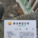 동성철물건재 이미지