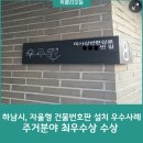 윈 건축사사무소 이미지