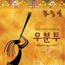 우분투 UBUNTU 이미지