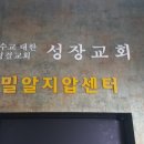 밀알안마원 이미지