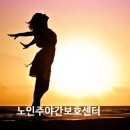 행복소규모노인종합센터 이미지
