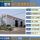 오성재활용 이미지