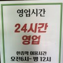 부안한증막 | 전북 부안 아이랑 가볼만한곳 추천 전주근교 24시간 운영 개암힐링찜질방