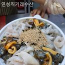 연성직거래수산
