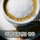 카푸치노펜션 이미지