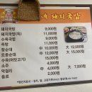 정가네돼지국밥 이미지