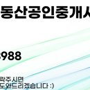 트윈타워공인중개사사무소 이미지