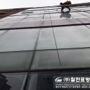 칠만공사 칠만표 방수