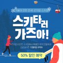 곤지암리조트스키장곤지암눈썰매장 티스토리