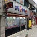 온달왕족발 이미지