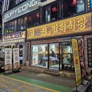 부평숙성고기 이미지