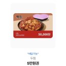 두찜 5만원권 이미지