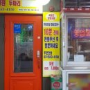 이조옛날통닭 이미지