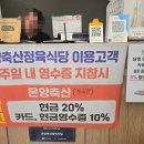 현영축산 이미지