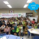 부곡 초등학교 | 청소년리더십교육 의왕시부곡초등학교 멋진 리더가 됩시다 장정륜강사 진행후기