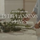 파주 일산 패디플래닝 수강은 쏘야네일에서~!!! 불경기에 매출올리기 너무 좋은 패디플래닝 관리